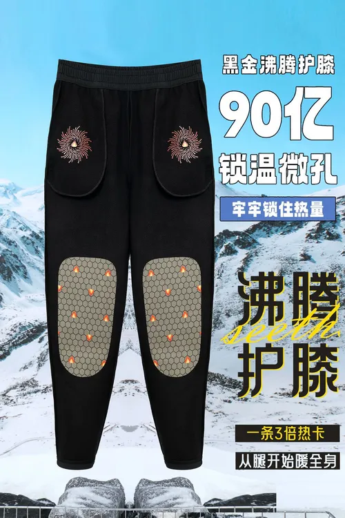 六防登山裤！情侣款黑金蓄热锁温加绒加厚保暖防风休闲运动卫裤218