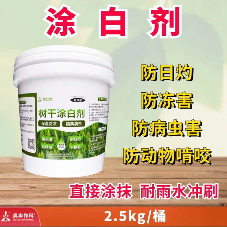 奥潍涂白剂果树涂白苹果涂白剂树干涂白剂