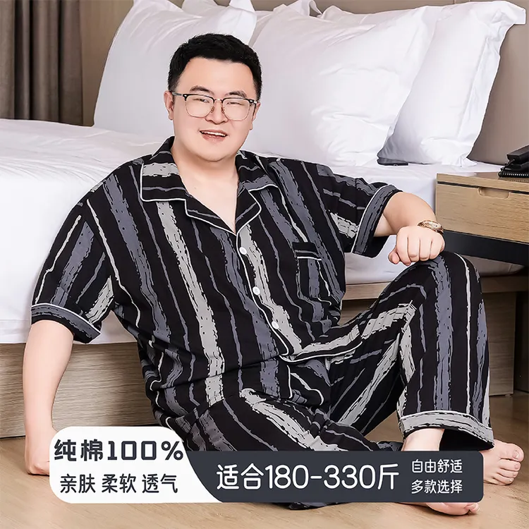 全棉加肥加大码睡衣男简约纯棉短袖长裤家居服套装开衫胖子300斤