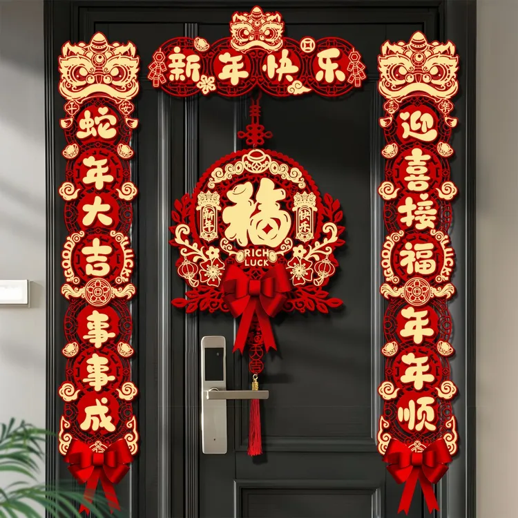 2025新款过年春节磁吸对联蛇年春联植绒家用装饰新春大门福字门贴