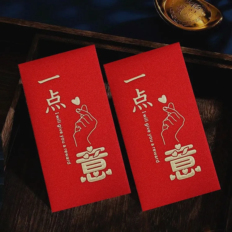 【新款】通用贺卡红包一点心意高档个性创意中式随礼烫金心意利是封