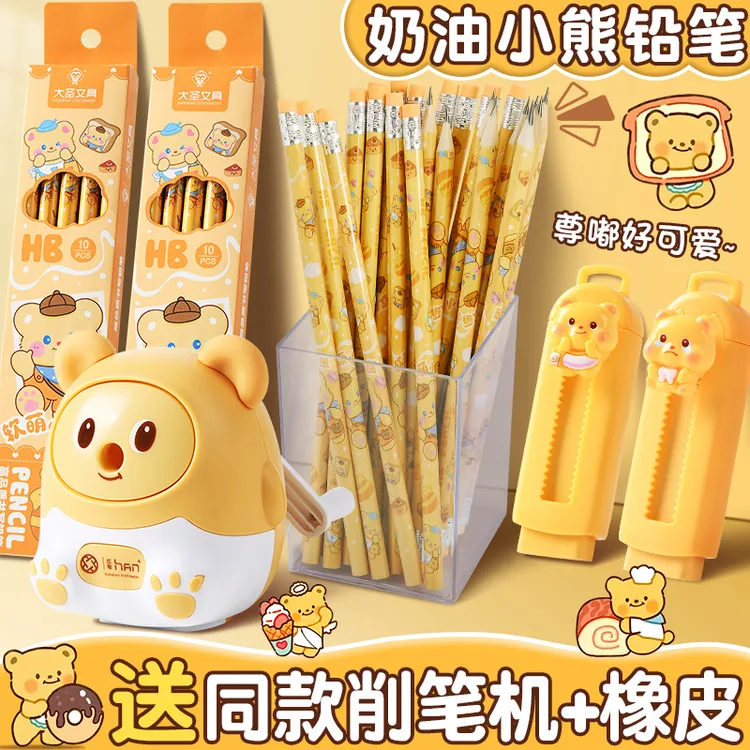 黄油小熊铅笔小学生专用女孩子可爱卡通HB练字写字笔文具学习用品