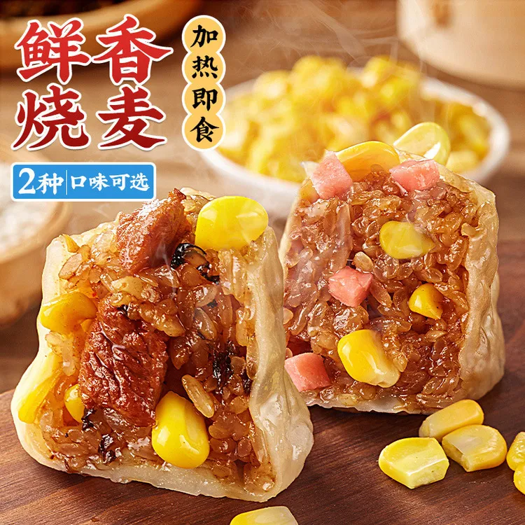 林饱饱广式烧麦 玉米火腿梅干菜猪肉味 香糯速冻儿童早餐加热即食