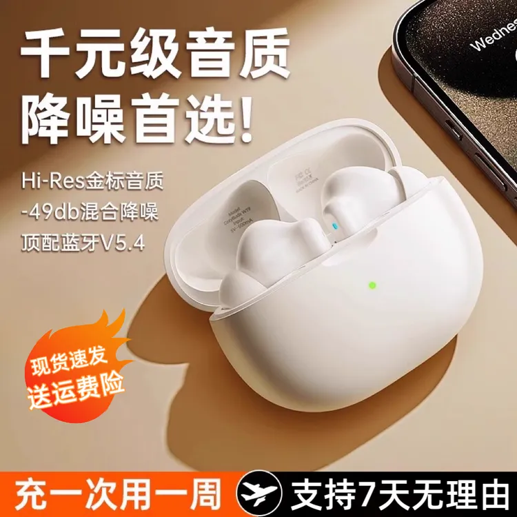 适用iphone16plus苹果15 14 13 12Promax无线浄沁蓝牙耳机原装5.4