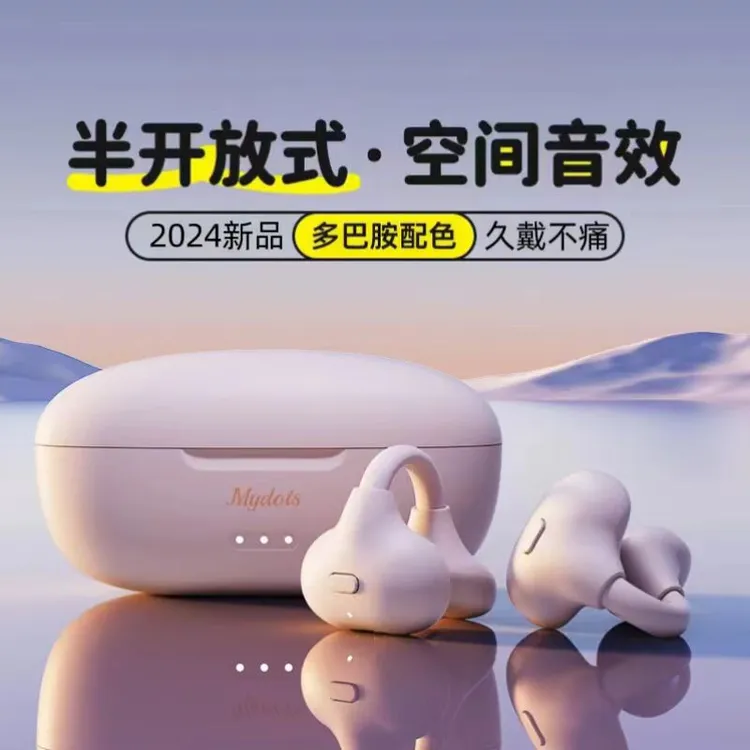 适用sony索尼耳夹式浄沁蓝牙耳机2025年新款无线运动降噪超长续航