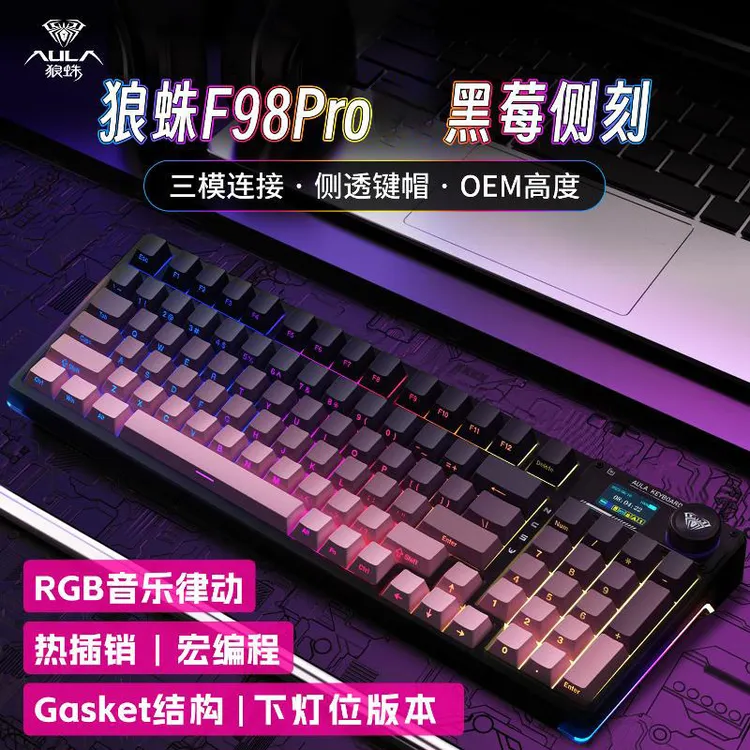 狼蛛f98pro下灯位微尘侧刻三模无线客制化机械键盘电竞游戏快银