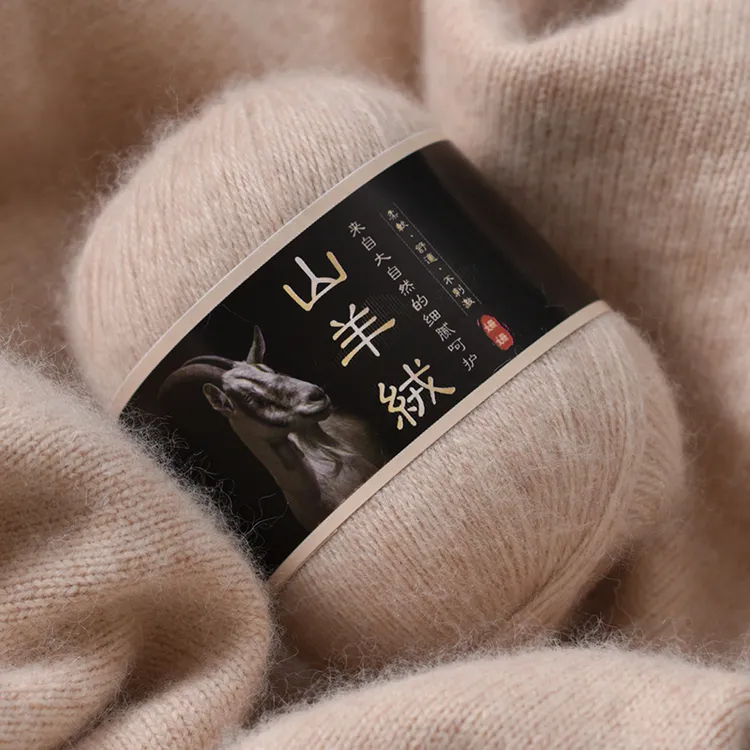 精梳24/3股山羊绒线拍一团发五中粗柔软舒适工厂直销围巾毛衣手编