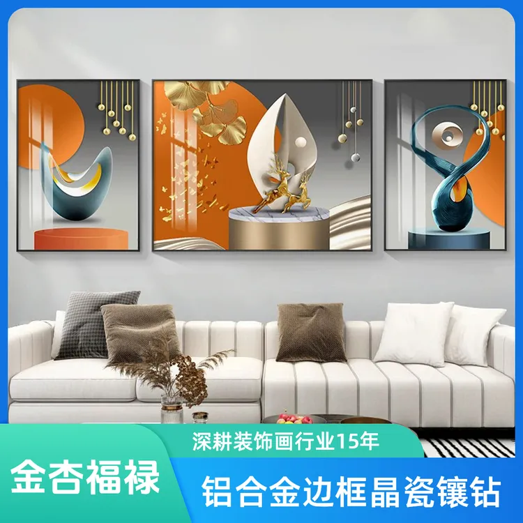 新疆包邮现代轻奢装饰画简约轻奢金杏福禄客厅三联轻奢高档晶瓷画
