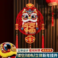 新年毛绒挂件植毛立体卡通挂饰马年过年装饰品福字挂春节场景布置