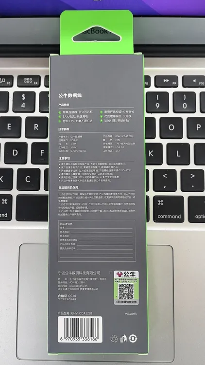 公牛苹果15系列充电器充电线30w快充