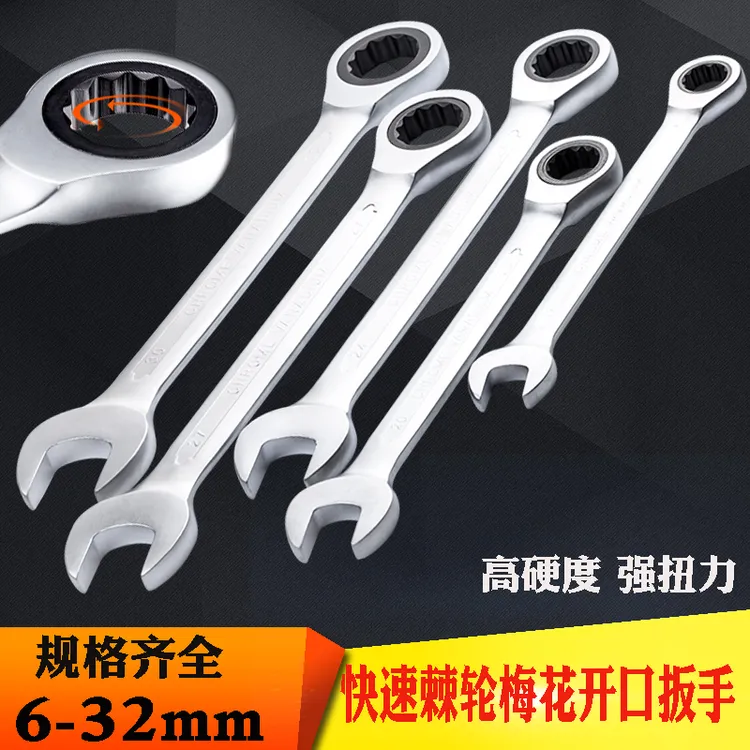 快速棘轮扳手自动双刺轮汽修双头小68开口梅花两用呆板手工具套装