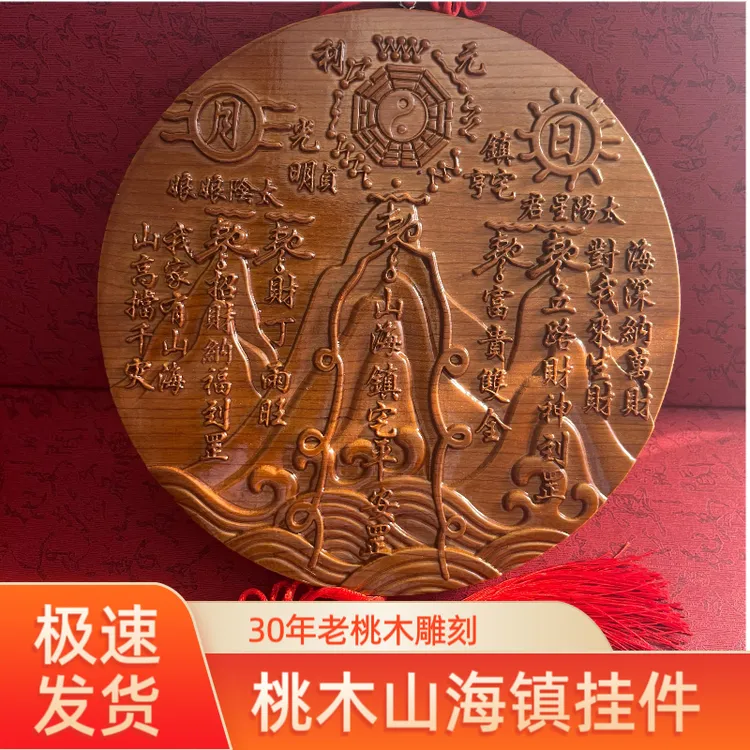 山海镇纯桃木雕刻挂件朱砂铜葫芦五帝钱家居客厅布局增旺挂件中式