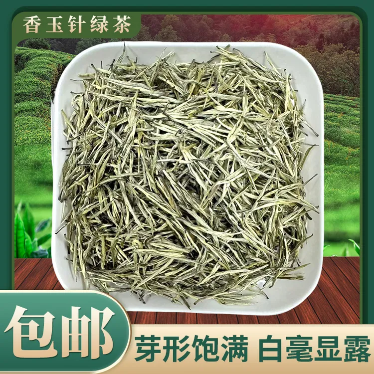 单芽香玉针茶叶云南大叶种玉针绿茶清香回甘白毫显露散装单芽绿茶