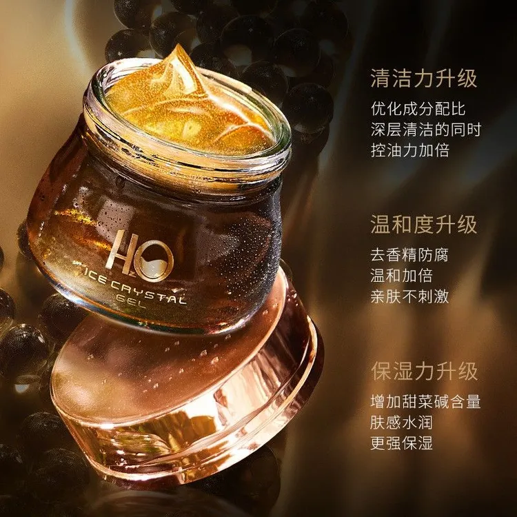 HIH 海葡萄毛孔净澈清洁冰晶改善黑头温和亲肤