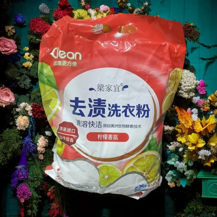 梁家宜  去渍洗衣粉  速溶快洁   柠檬香氛