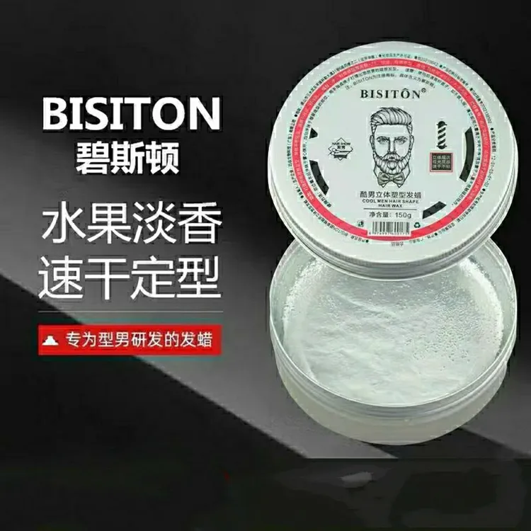 酷男立体塑型发蜡150g速干不粘