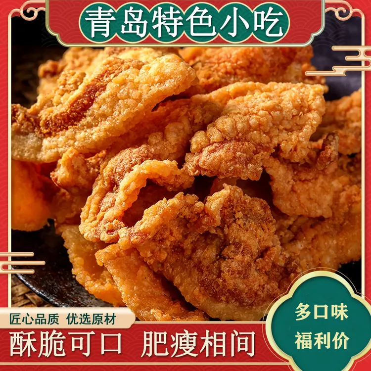 香酥猪油渣青岛特产网红零食酥脆猪油渣即食脆哨五花肉甄选油梭子