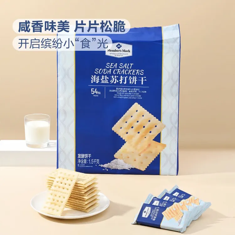 山姆超市Member's Mark海盐苏打饼干1.5kg休闲零食松脆大包装促销