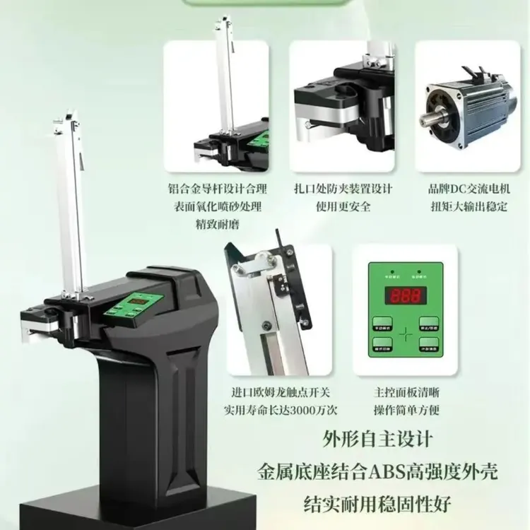 超市全自动735型静音电动扎口机+1.5万枚钉