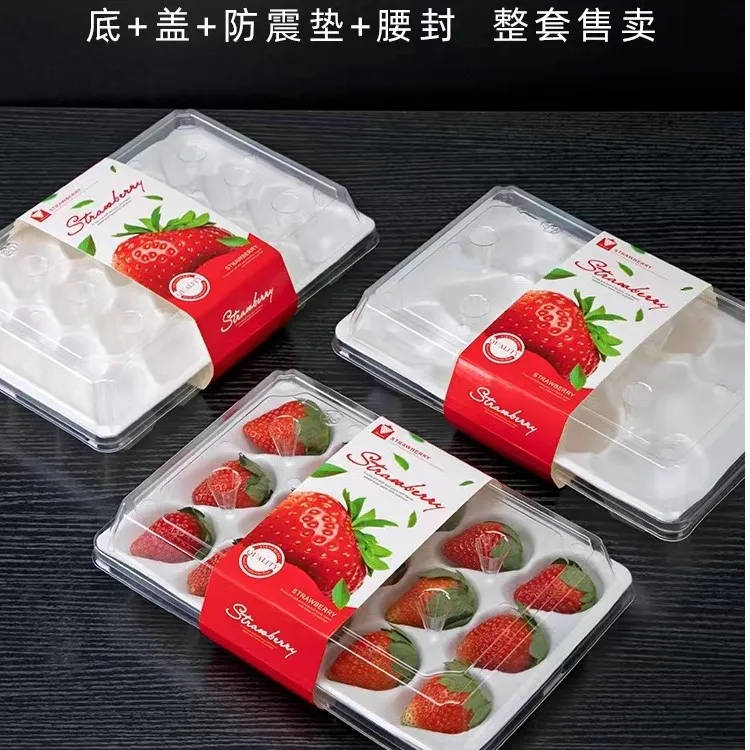 草莓打包盒一次性防震带盖