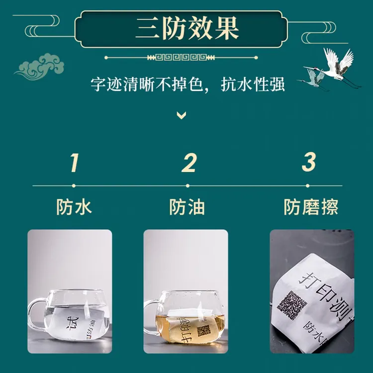 防水防油防酒精收银纸