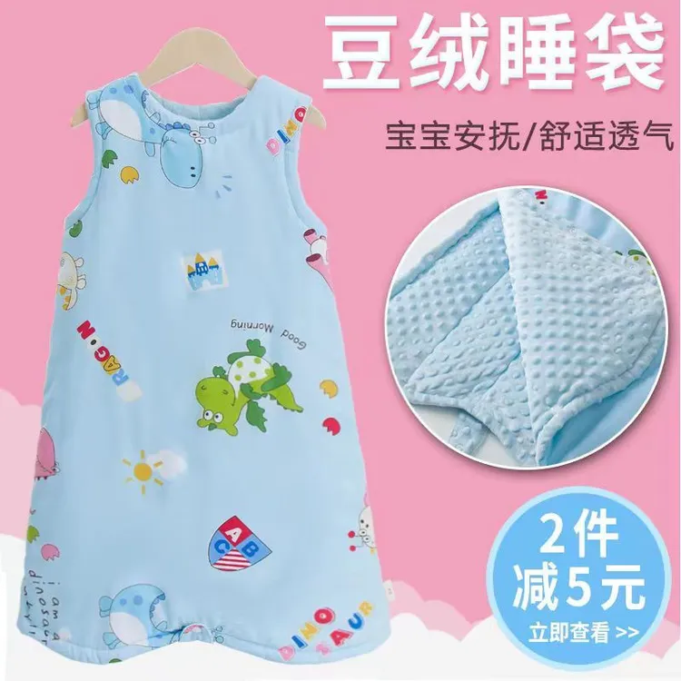 宝宝豆豆绒睡袋婴儿秋冬季厚款睡衣分腿防踢被儿童无袖背心式睡袍
