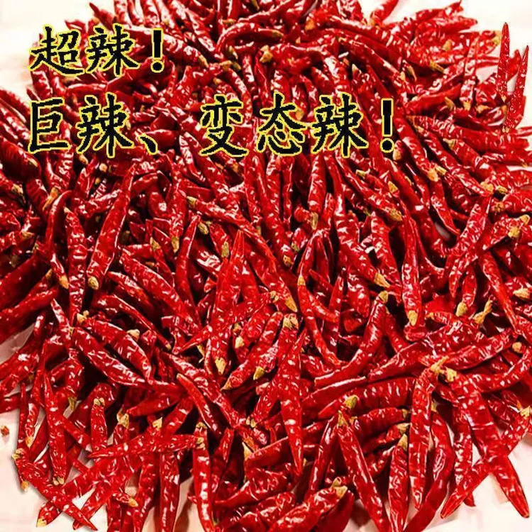 正宗晒干干辣椒特辣微辣正宗印度魔鬼辣厨房批发商用特辣足干辣椒