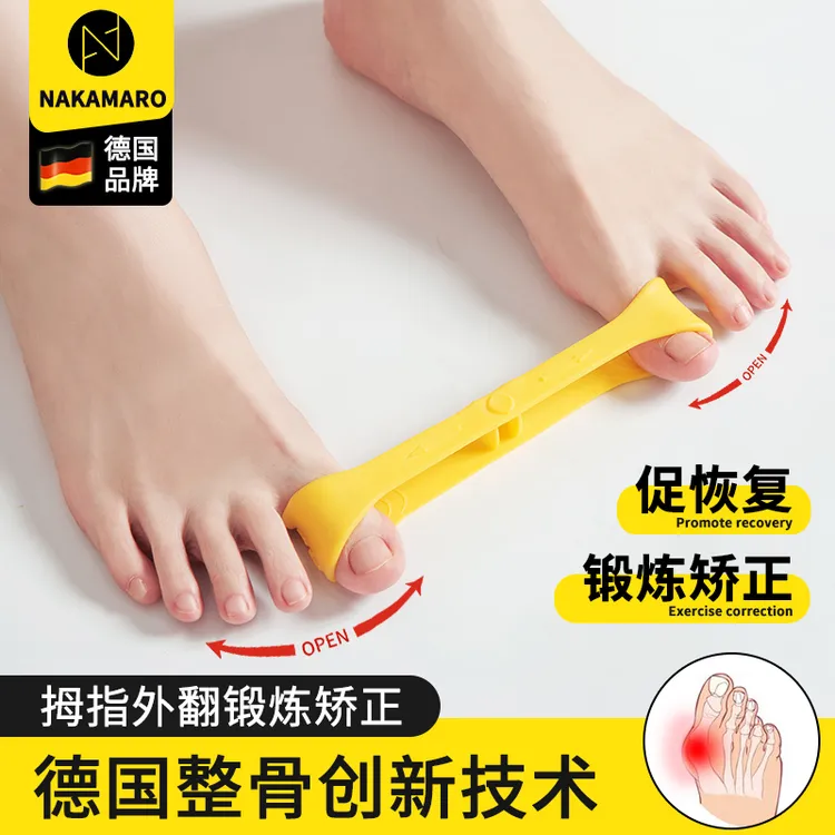 拇指外翻辅助恢复锻炼带