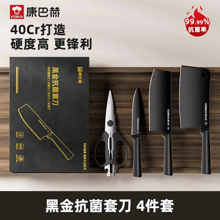 【仁汇优品G】黑金套刀菜刀锋利切菜刀厨房专用砍斩骨水果切片切肉