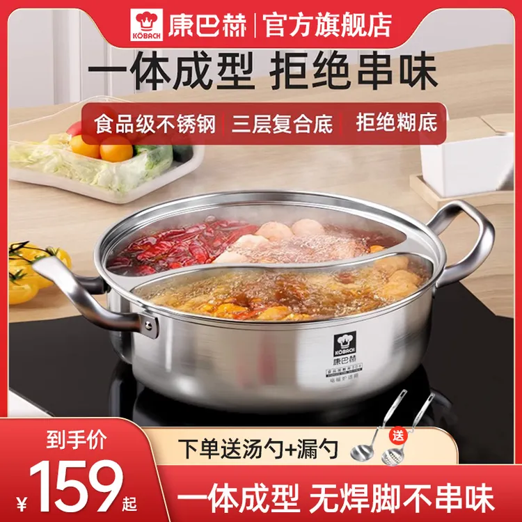 康巴赫鸳鸯锅家用电磁炉火锅专用锅单人小火锅锅具涮羊肉锅不串味
