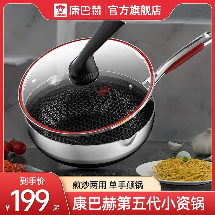 康巴赫第五代小资锅炒锅316L不锈钢家用炒菜锅不粘锅电磁炉通用锅