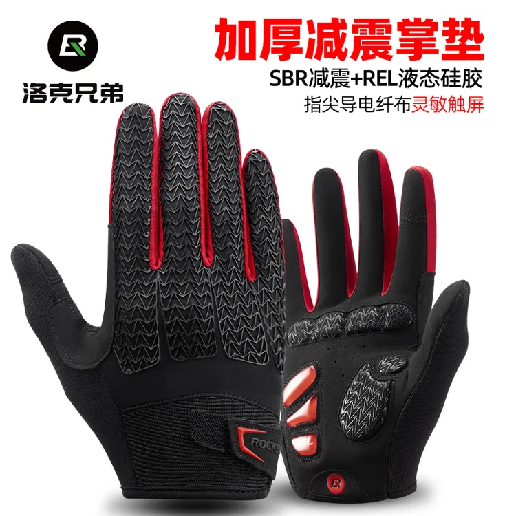 洛克兄弟骑行手套全指摩托车公路自行车长指手套触屏男女春秋冬季
