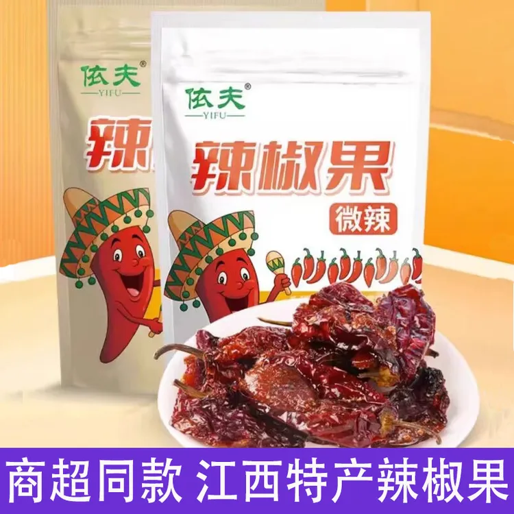 江西上饶特产依夫辣椒果糯米南瓜馅辣椒干粑粑红椒果酱干果脯零食