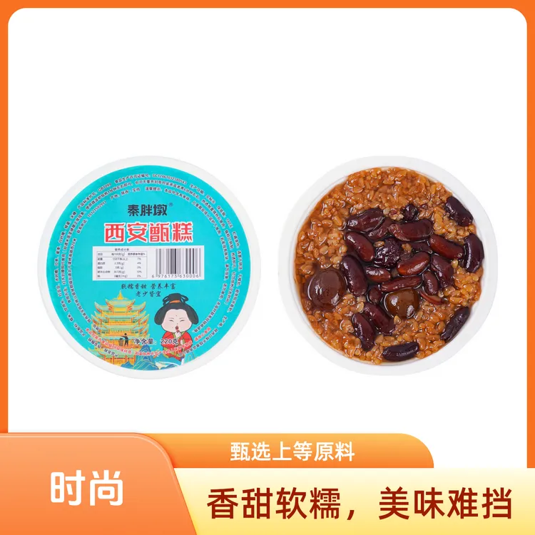 西安甑糕陕西美食回民街美食即食