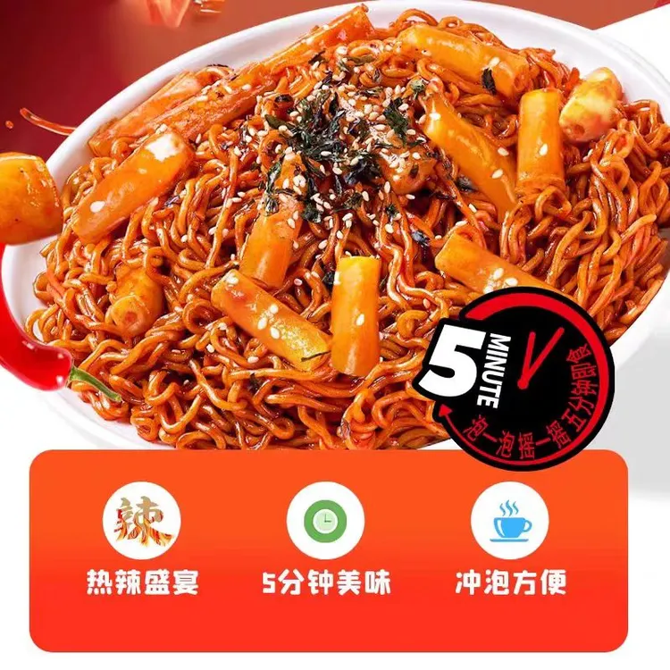  桶装年糕火鸡面免煮韩式甜辣经典干拌面方便面速食泡