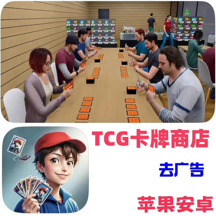 TCG卡牌商店 Dream Card Collects Simulator  桌游卡牌