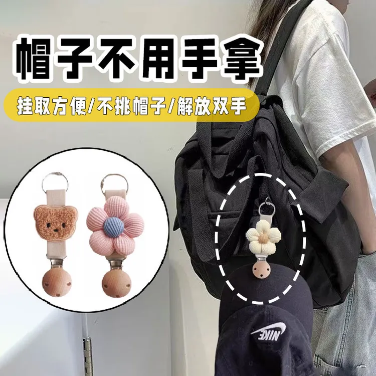 夏天出行帽夹旅行太阳帽遮阳帽挂夹挂多功能提包无痕挂钩免打孔