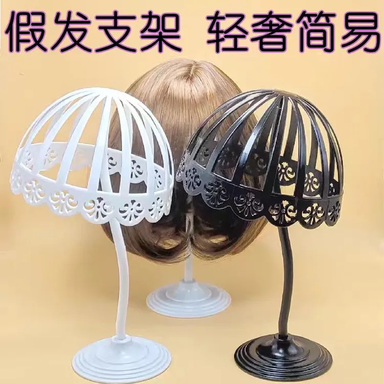 假发支架耐用放置头发黑色便携家用支撑架精致时尚头套设计收纳架