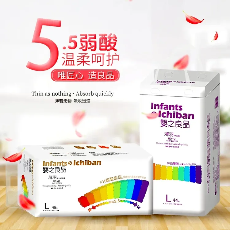 婴之良品薄羽轻薄婴儿纸尿裤宝宝透气柔软尿不湿学行裤拉拉裤