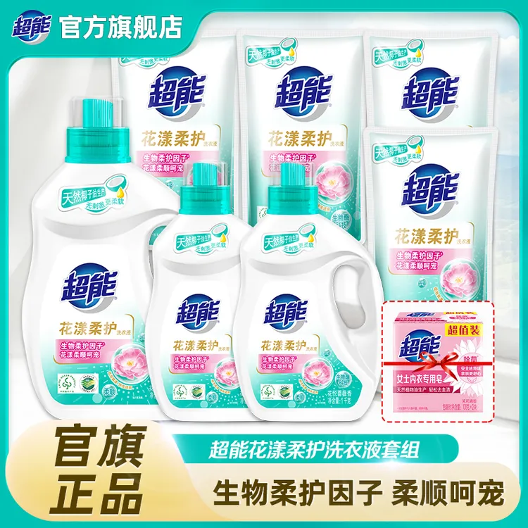 【玉希专属】超能花漾柔护洗衣液12斤装家用生物酶深层去污去渍bd