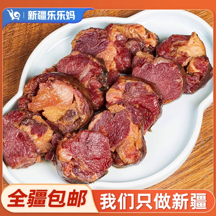 【新疆包邮】新疆特好吃那熏马肉/熏马肠1公斤新疆风味果木特产优质
