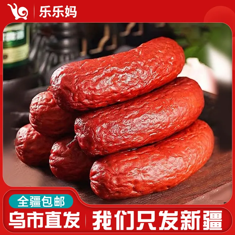 【新疆包邮】哈尔滨红肠雷霆哈拉少90g独立包装非清真果木熏烤炒菜