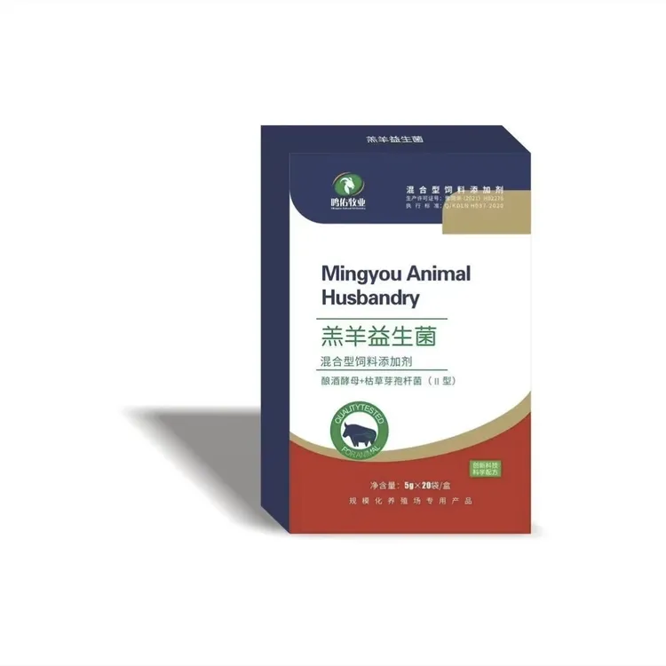 鸣佑牧业羔羊益生菌调理肠道积奶腹泻饲料密封混合型加一组赠1包