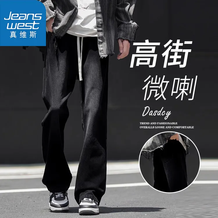 真维斯美式微喇牛仔裤男秋冬新款潮牌高街痞帅休闲阔腿加绒直筒裤