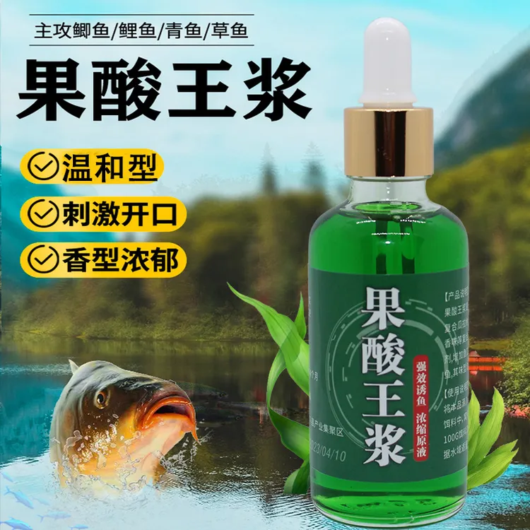 净坑天使果酸钓鱼饵料添加剂诱鱼黑坑湖库鲤鱼营养果味黑坑鱼饵