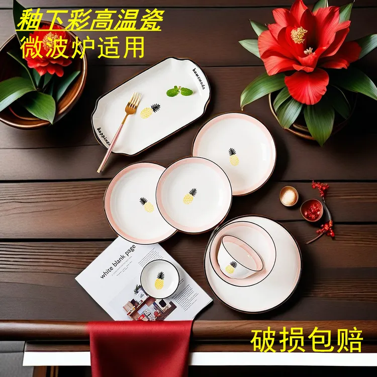 北欧小清新现代创意高颜值釉下彩加厚防烫家用精品深盘陶瓷餐具
