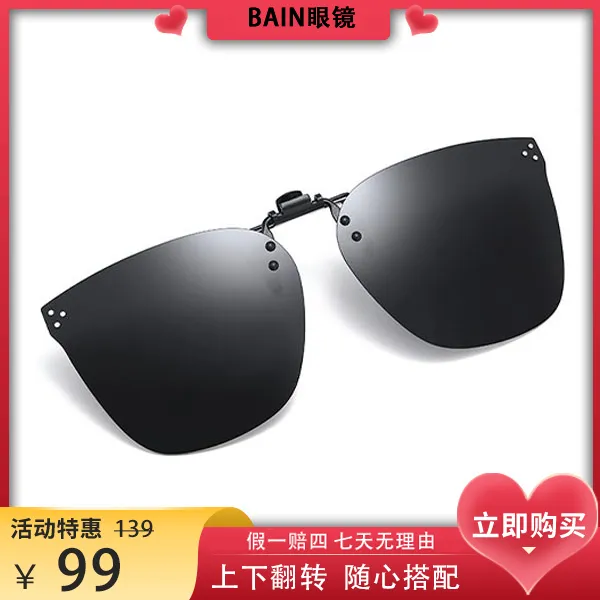 夏季墨镜夹片防紫外线个性偏光太阳镜夹片式大框隐形可上翻夹镜