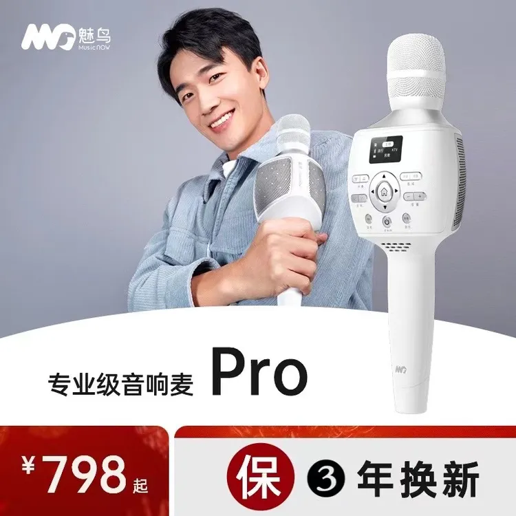 魅鸟音响麦Pro版无线蓝牙汽车车载大功率喇叭