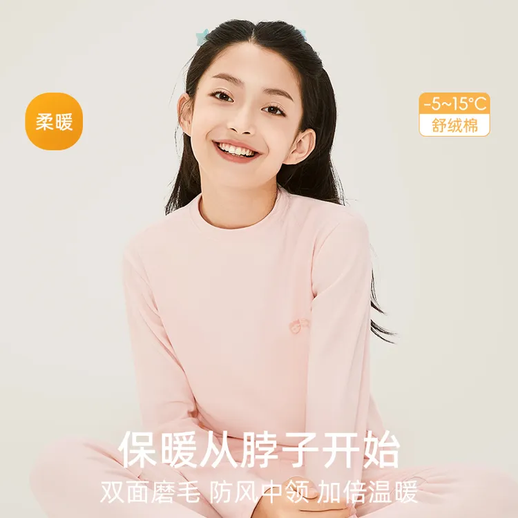 少女秋冬保暖内衣套装2024冬季新款纯色圆领内穿舒适打底保暖套装