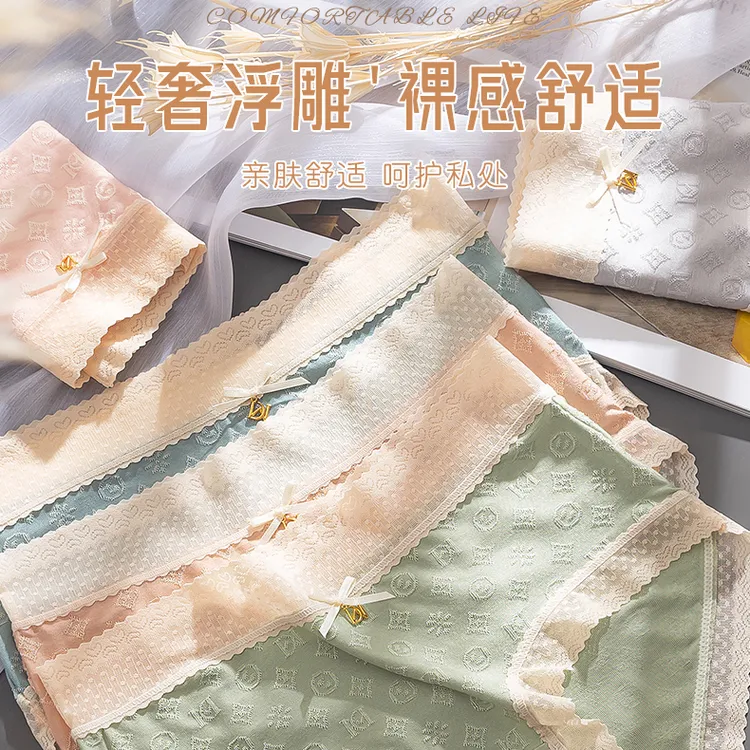 俞兆林春夏舒适透气立体浮雕提花甜美蕾丝边中高腰款女士内裤3337